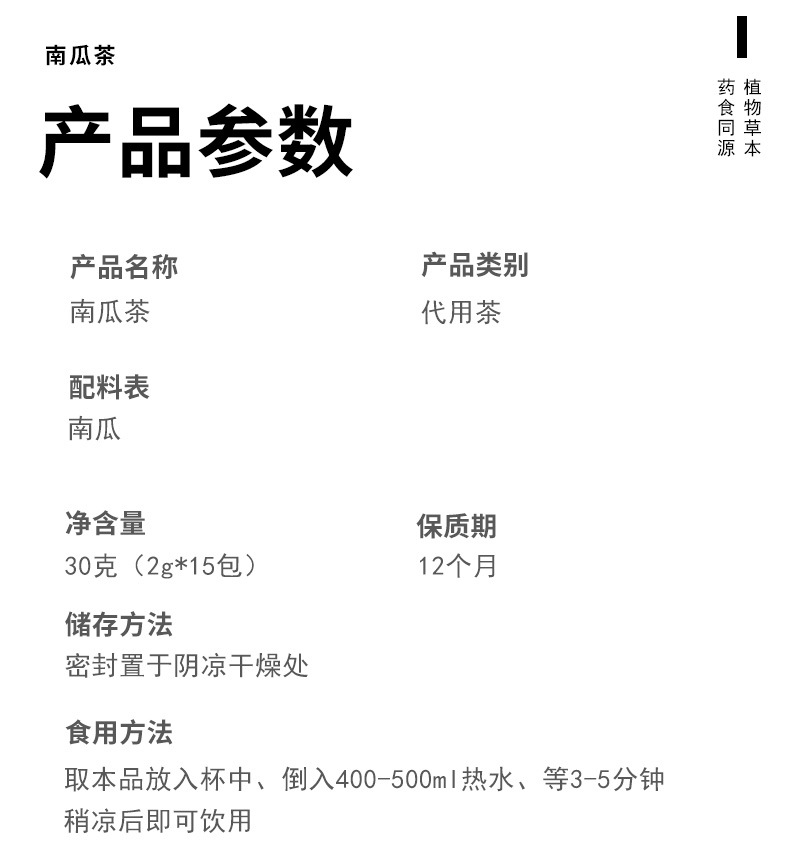 现货南瓜茶蜜本南瓜韩国同款去皮南瓜茶盒装三角包组合茶代发一件 detail 8