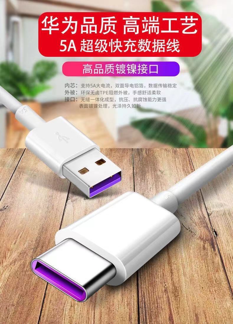 华为6A闪充线原装适用p60/mate50荣耀Type-c超级快充数据线充电线 detail 7