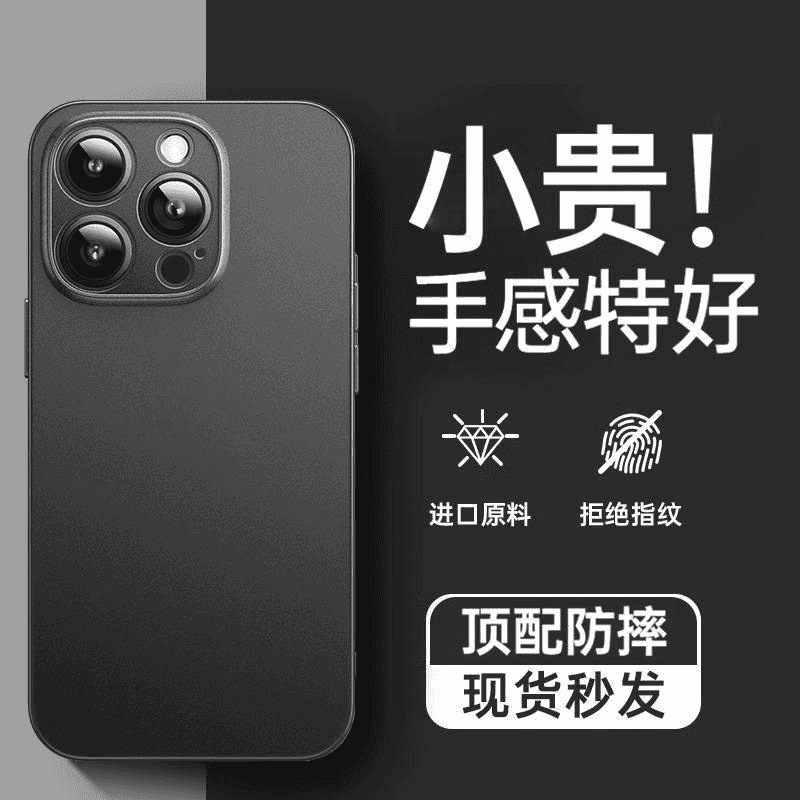适用iPhone17Promax超薄磨砂肤感手机壳苹果16精孔裸机手感保护套 detail 23