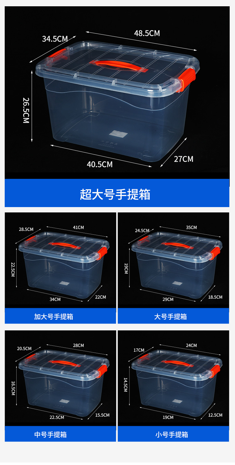 手提收纳箱透明食品收纳盒加厚塑料储物箱衣服整理箱带盖玩具箱子 detail 11