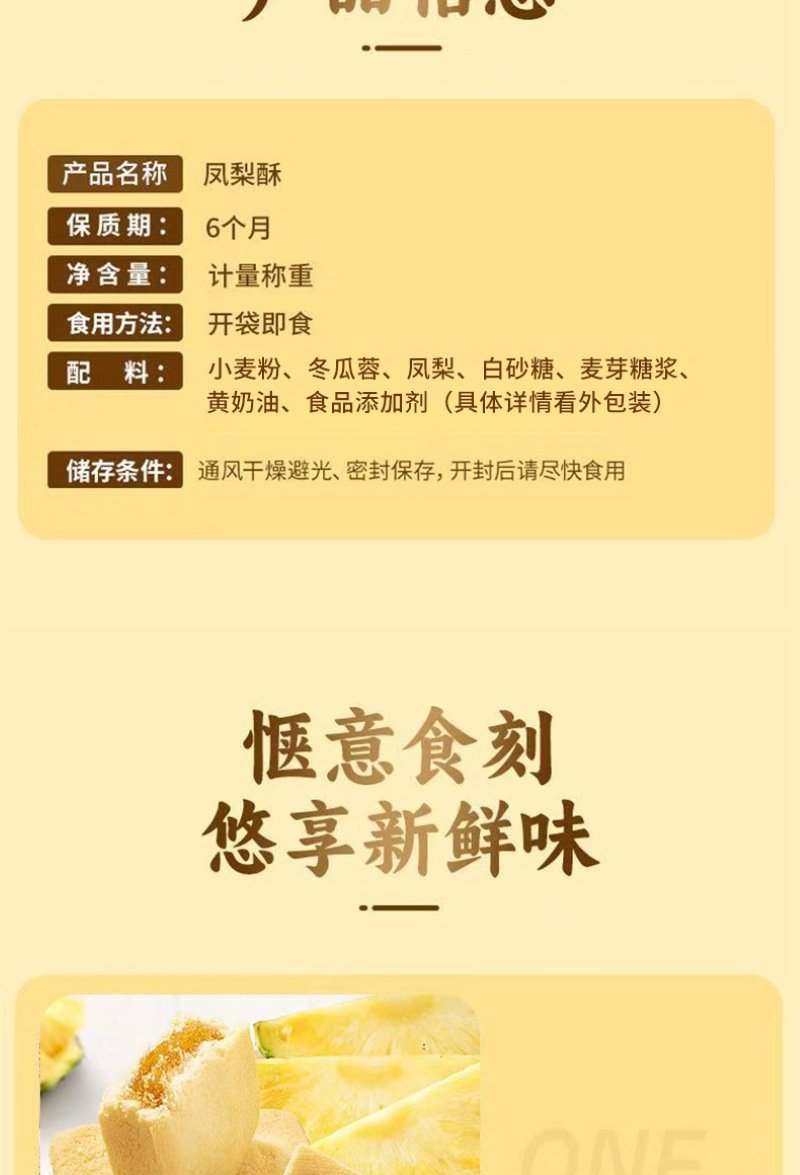 鐵盒鳳梨酥福建臺灣手艺传统香酥茶糕点闽臺特产休闲零食厂家批發 detail 11