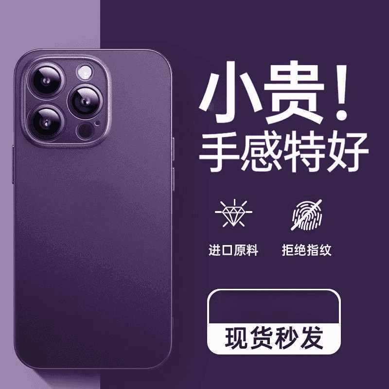 适用iPhone17Promax超薄磨砂肤感手机壳苹果16精孔裸机手感保护套 detail 25