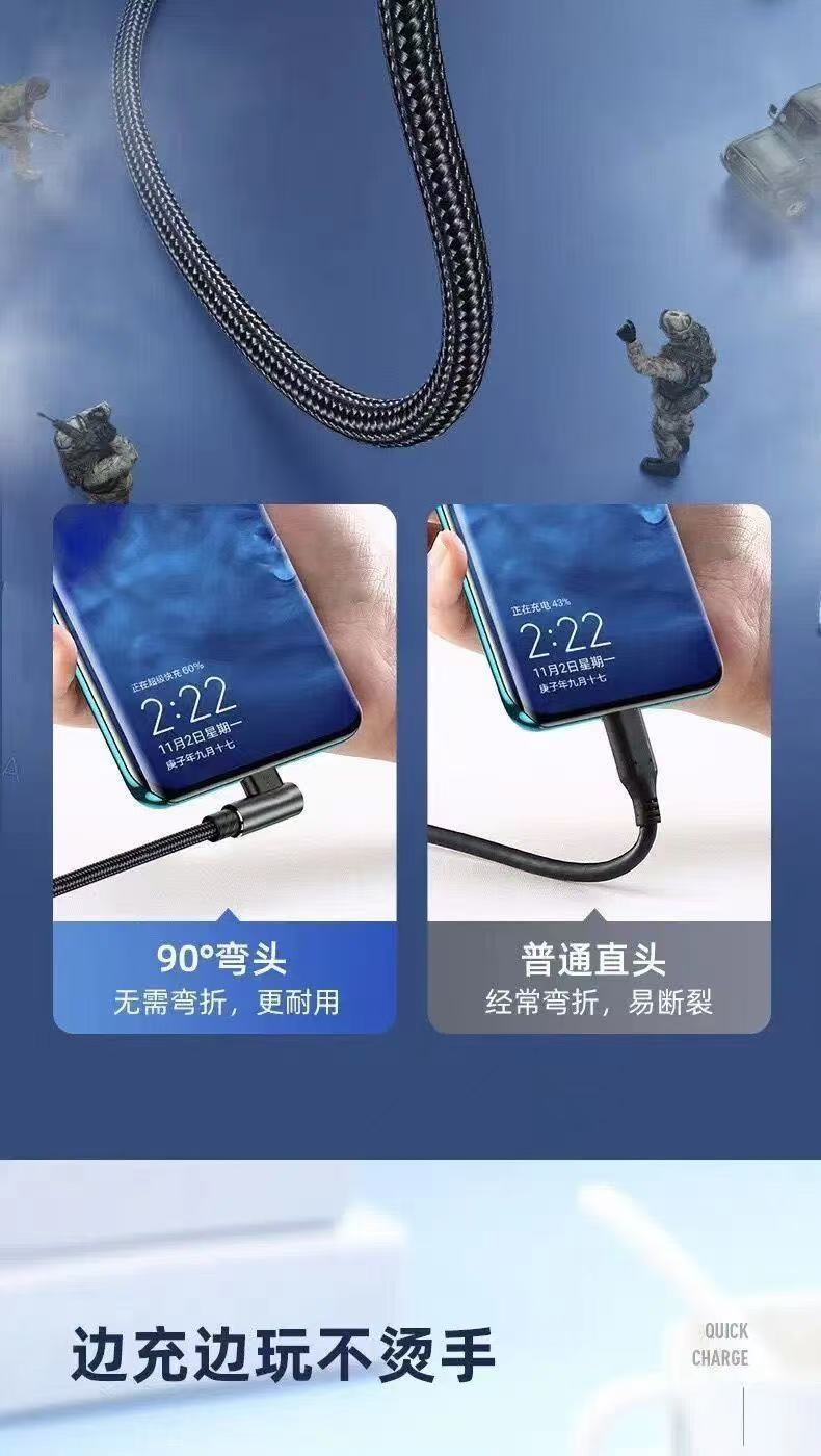 加长3米10A超级快充type-c弯头数据线适用华为小米荣耀手机充电线 detail 11