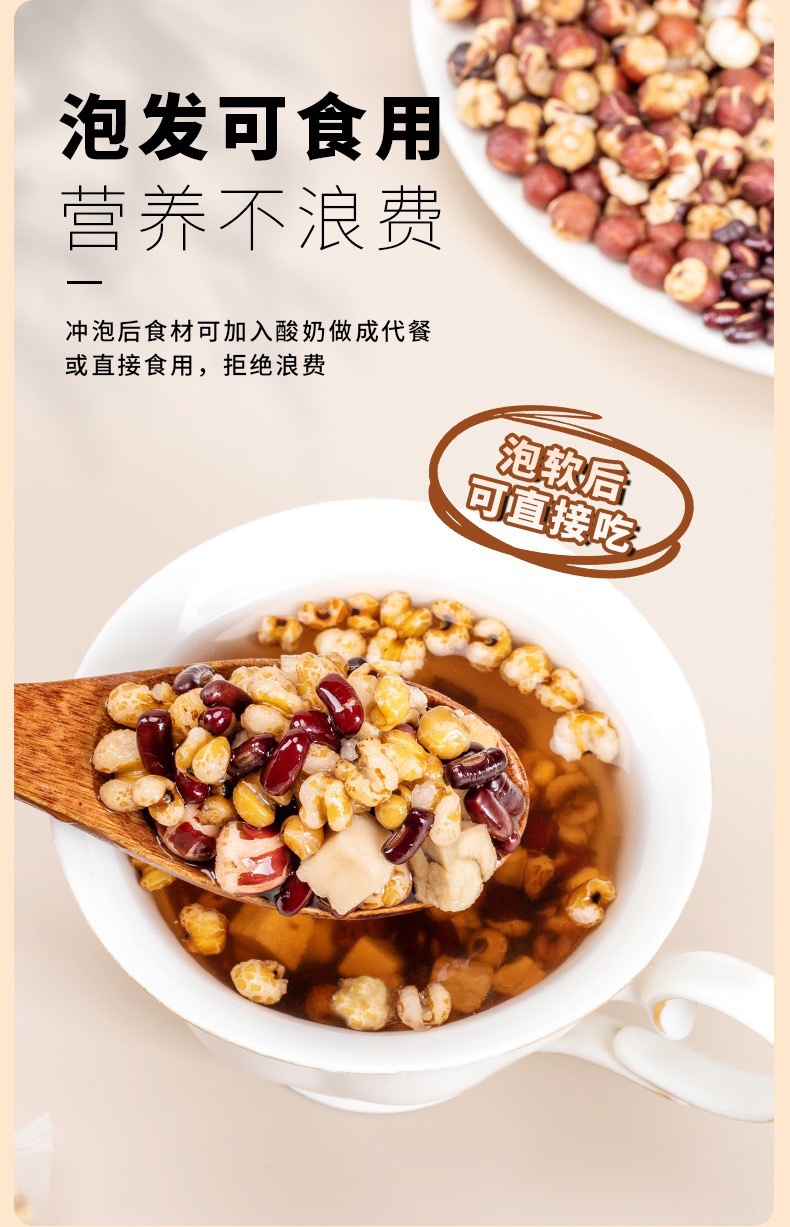 炒熟赤小豆薏米芡实山药茯苓茶三蒸三晒泡水喝煲汤祛伏湿茶独立包 detail 11