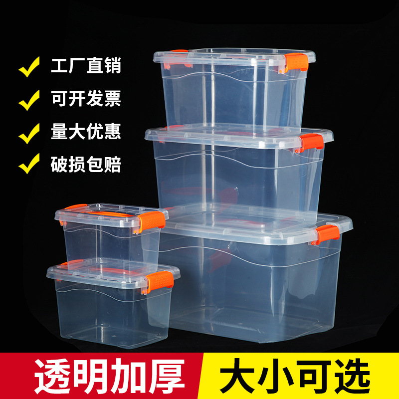 手提收纳箱透明食品收纳盒加厚塑料储物箱衣服整理箱带盖玩具箱子