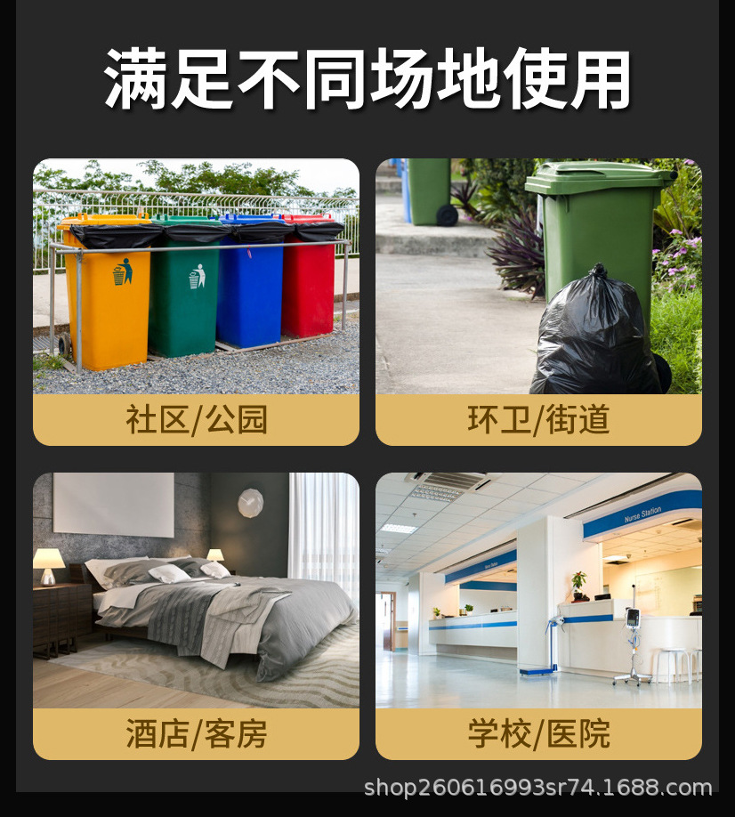 现货大垃圾袋大号加厚特大黑色酒店物业超大特厚塑料袋平口式商用 detail 14