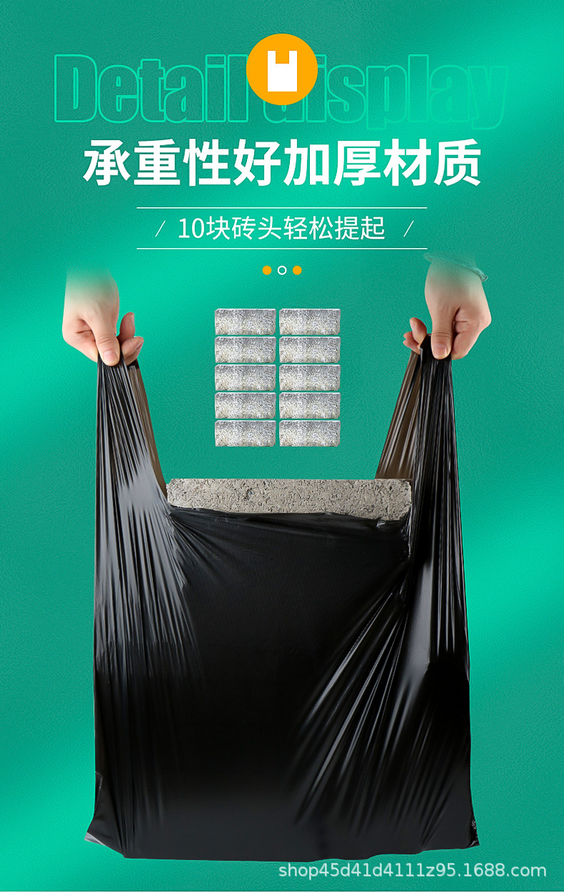 黑色一次性塑料袋厨房专用加大背心式垃圾袋加厚手提式方便袋批发 detail 2