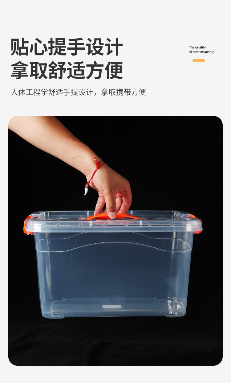 手提收纳箱透明食品收纳盒加厚塑料储物箱衣服整理箱带盖玩具箱子 detail 6