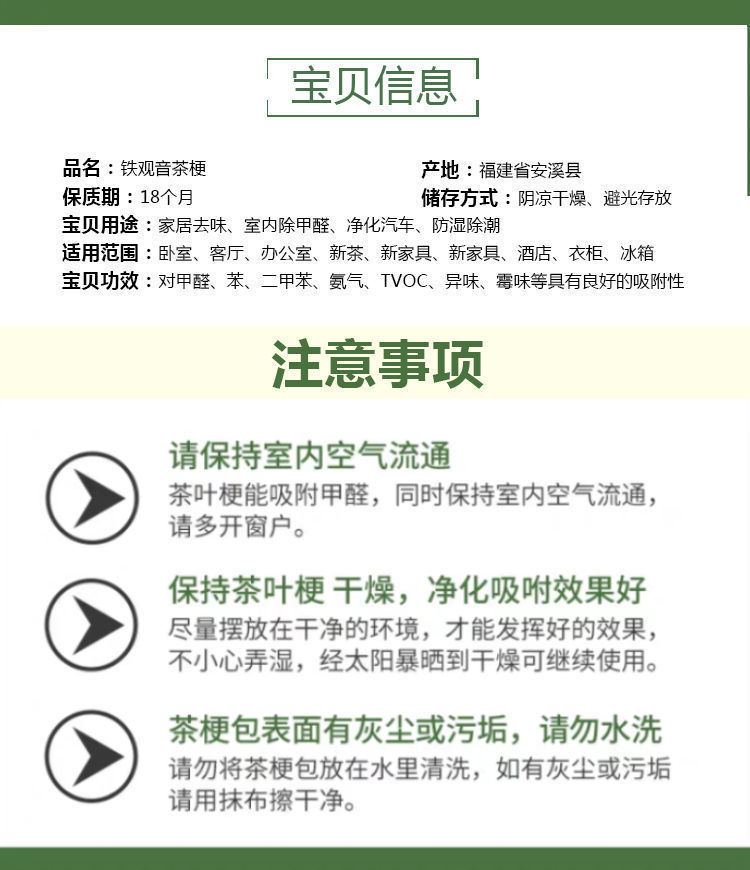 茶叶枝装修新房家用去甲醛茶叶吸甲醛新车除味梗铁观音茶叶去味根 detail 4