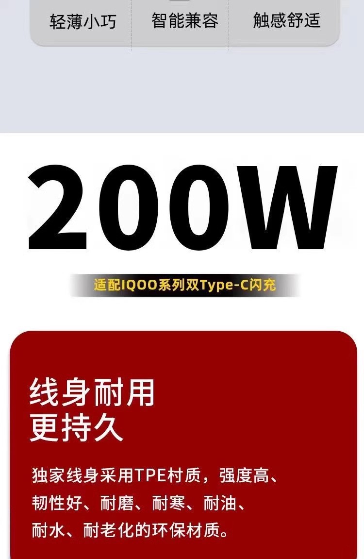 200W充电线适用VIVO/iQOO手机11pro充电线120W闪充线11s双typec10 detail 3