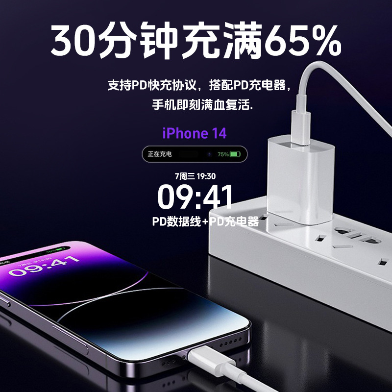适用苹果数据线PD30W充电头iPhone16/14/12ProMax/13/8快充线原厂 3