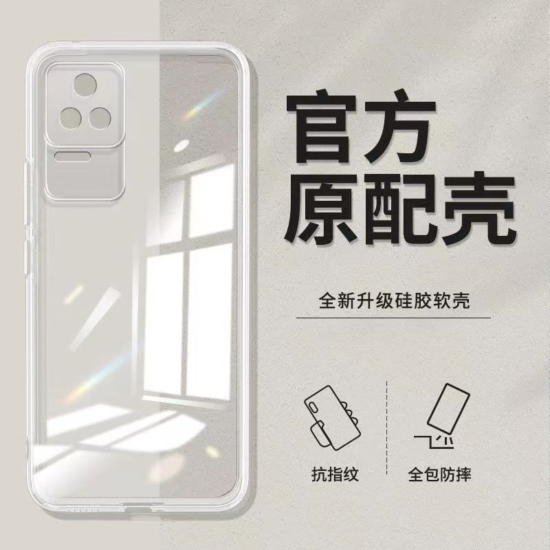 适用红米K50壳小米K50Pro透明壳全包超薄硅胶软壳男防摔女保护套