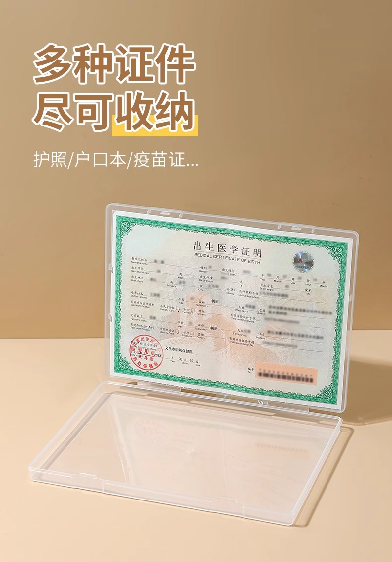 宝宝证件收纳盒专用出生证疫苗本保护套文件整理盒不沾字防潮收纳 detail 4