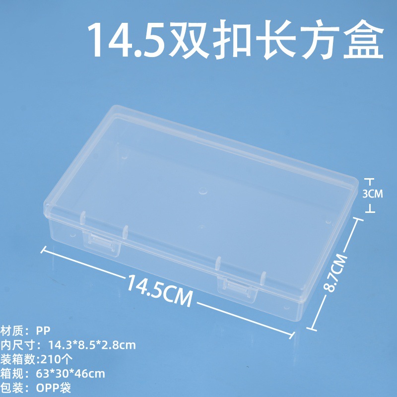 透明pp盒长方形零件工具收纳盒渔具饰品包装盒卡片名片整理塑料盒 detail 39