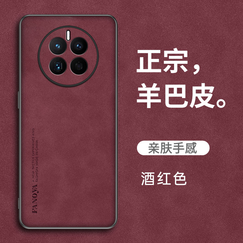 适用华为Mate50手机壳纯色羊巴皮Mate50E手机套男奢华防摔保护壳 detail 19