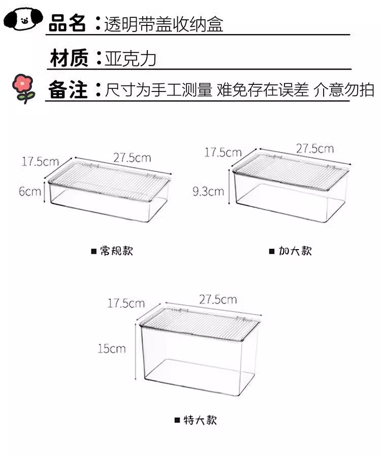 桌面透明带盖收纳盒办公室书本文件亚克力整理盒化妆品防尘收纳箱 detail 3