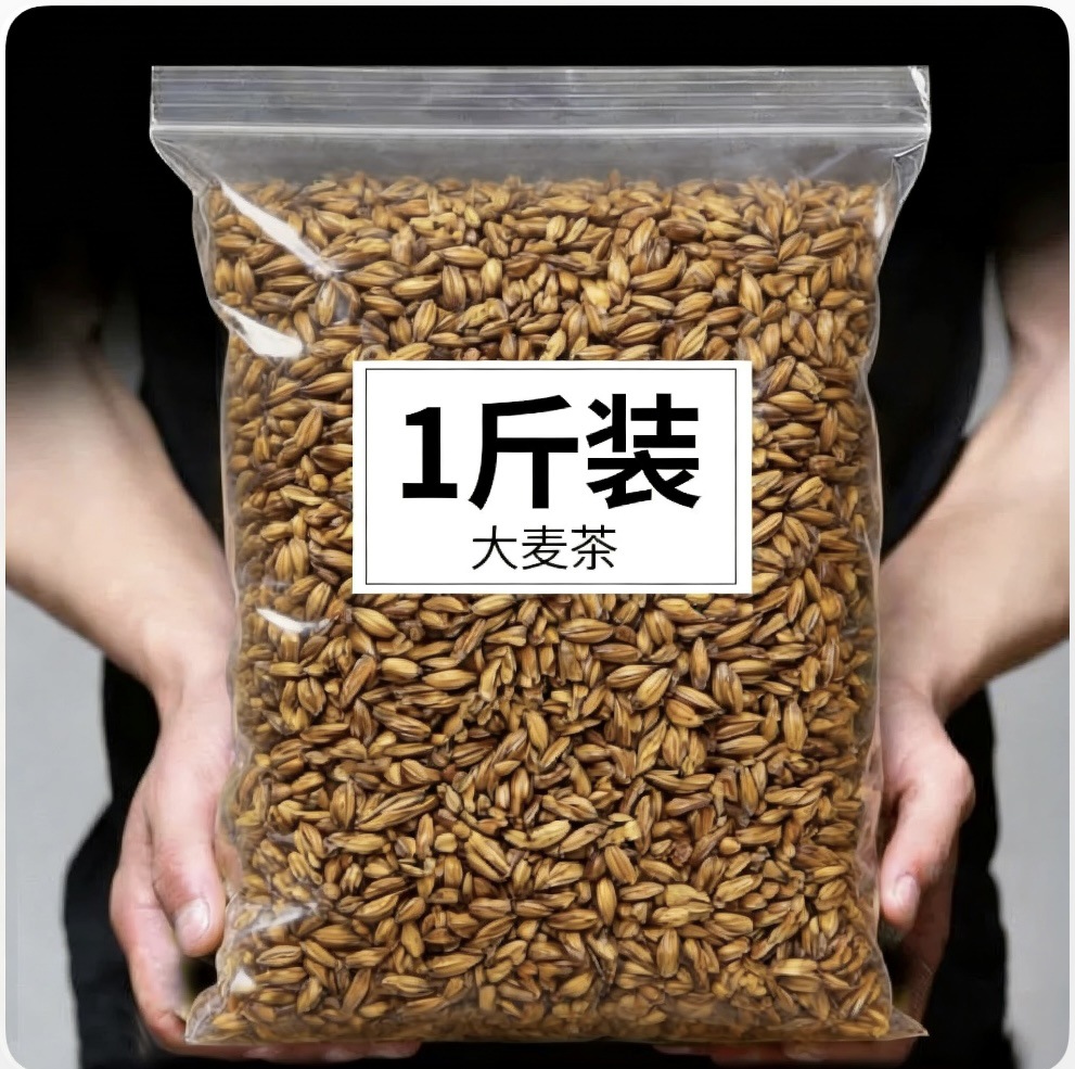 炒大麦茶500克/袋酒店饭店同款炒熟浓香散装大麦茶荞麦茶散装批发