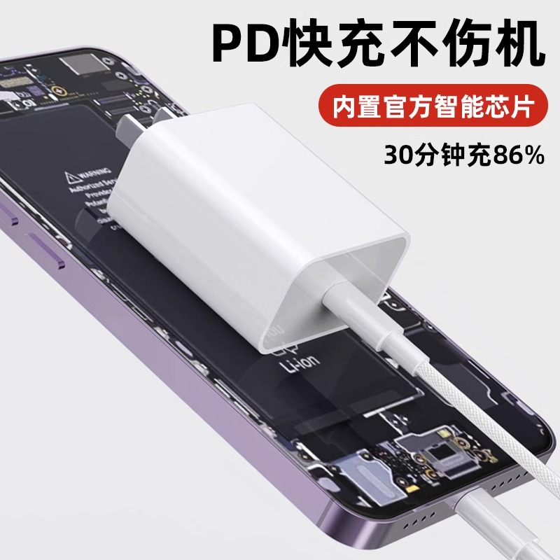 适用苹果数据线PD30W充电头iPhone16/14/12ProMax/13/8快充线原厂 4