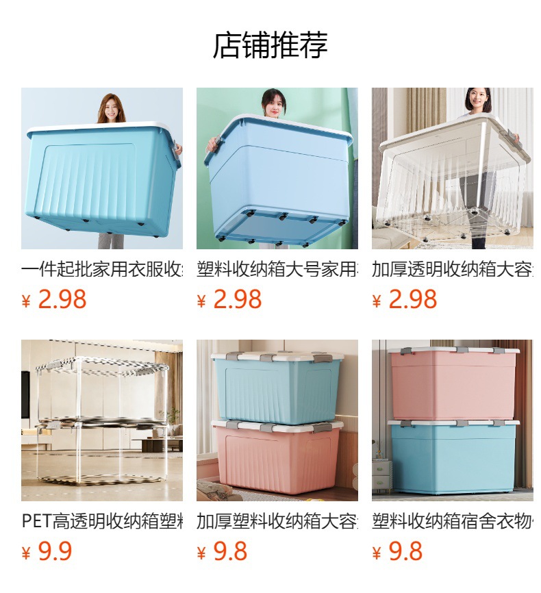一件代发透明收纳箱家用衣服储物箱玩具收纳盒大容量收纳整理箱 detail 1