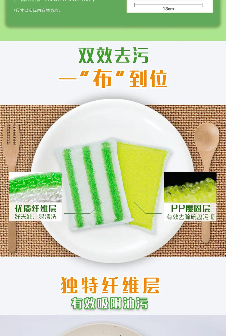 妙洁竹纤维百洁布去油不易沾油洗碗布厨房刷锅海绵擦家用刷碗神器 detail 2