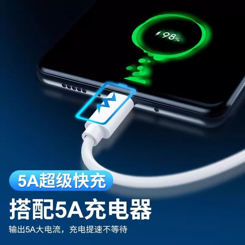适用华为5A数据线p40pro mate30超级快充线 荣耀Type-c手机充电线 4