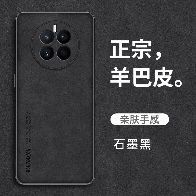 适用华为Mate50手机壳纯色羊巴皮Mate50E手机套男奢华防摔保护壳 detail 16