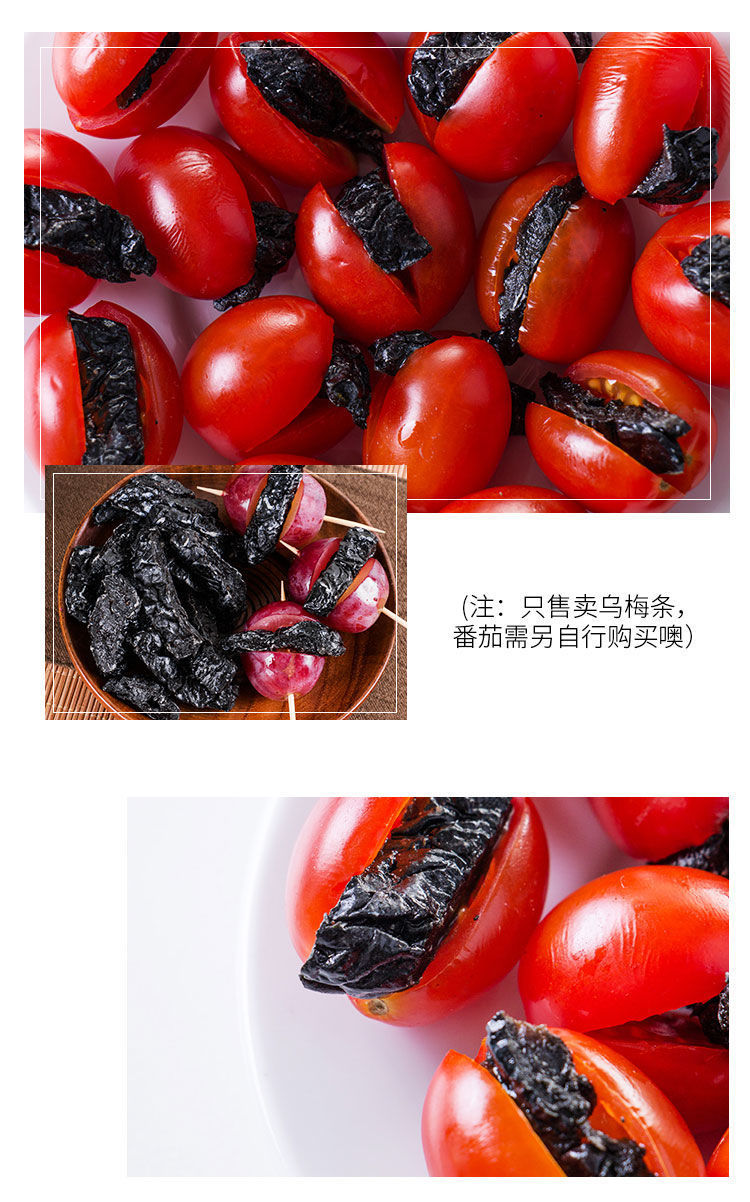 （5斤散称）番茄烏梅條臺灣特产番茄烏梅的烏梅酸甜无核烏梅條干 detail 9