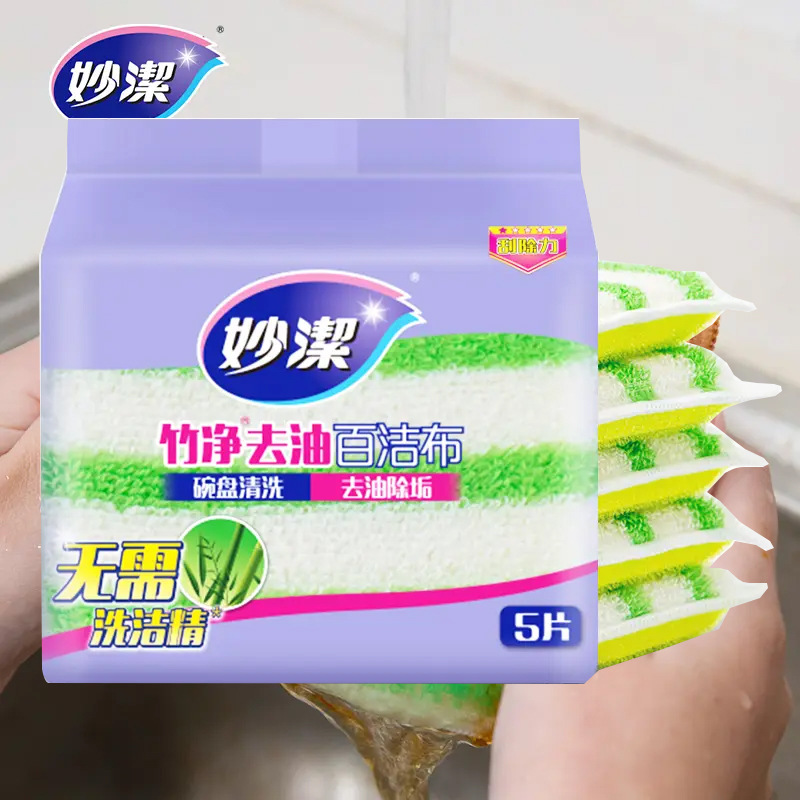 妙洁竹纤维百洁布去油不易沾油洗碗布厨房刷锅海绵擦家用刷碗神器