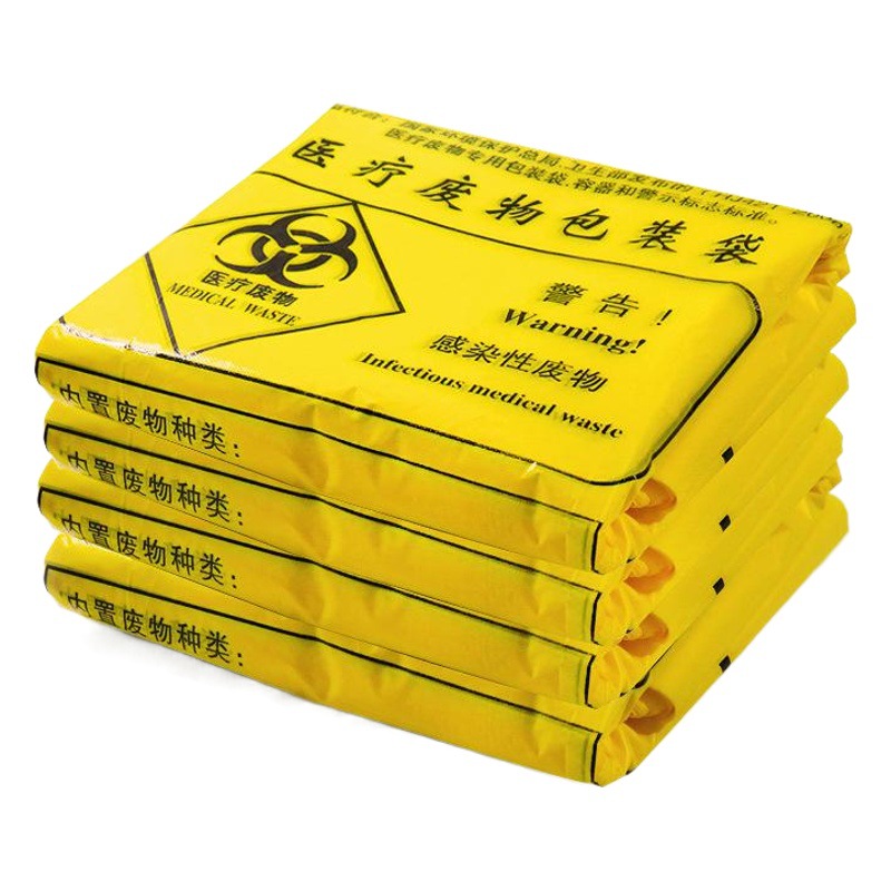 医疗废物垃圾袋黄色加厚医院垃圾袋背心平口式黑色垃圾袋现货