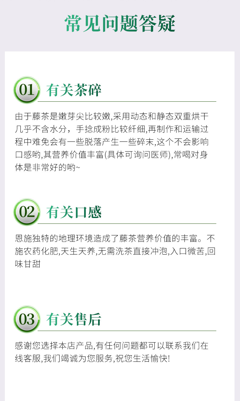 恩施富硒藤茶250g袋装张家界永顺莓茶厂家直销 detail 8