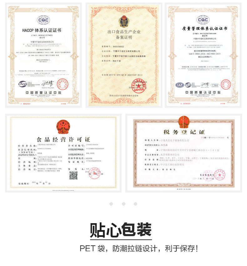 桑葚黑枸杞红枣邮政同款桂圆茶人参六宝茶组合养生茶包正品养生茶 detail 15