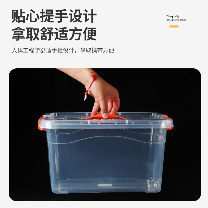 手提收纳箱透明食品收纳盒加厚塑料储物箱衣服整理箱带盖玩具箱子 3
