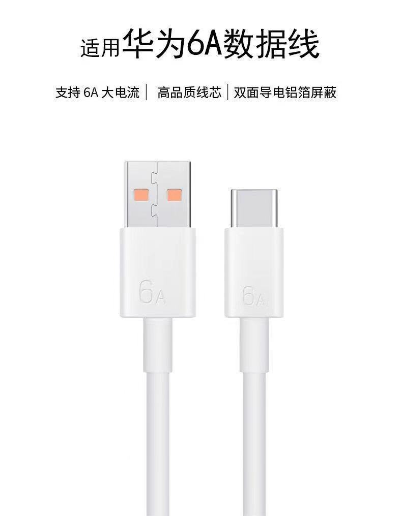 华为6A闪充线原装适用p60/mate50荣耀Type-c超级快充数据线充电线 detail 1