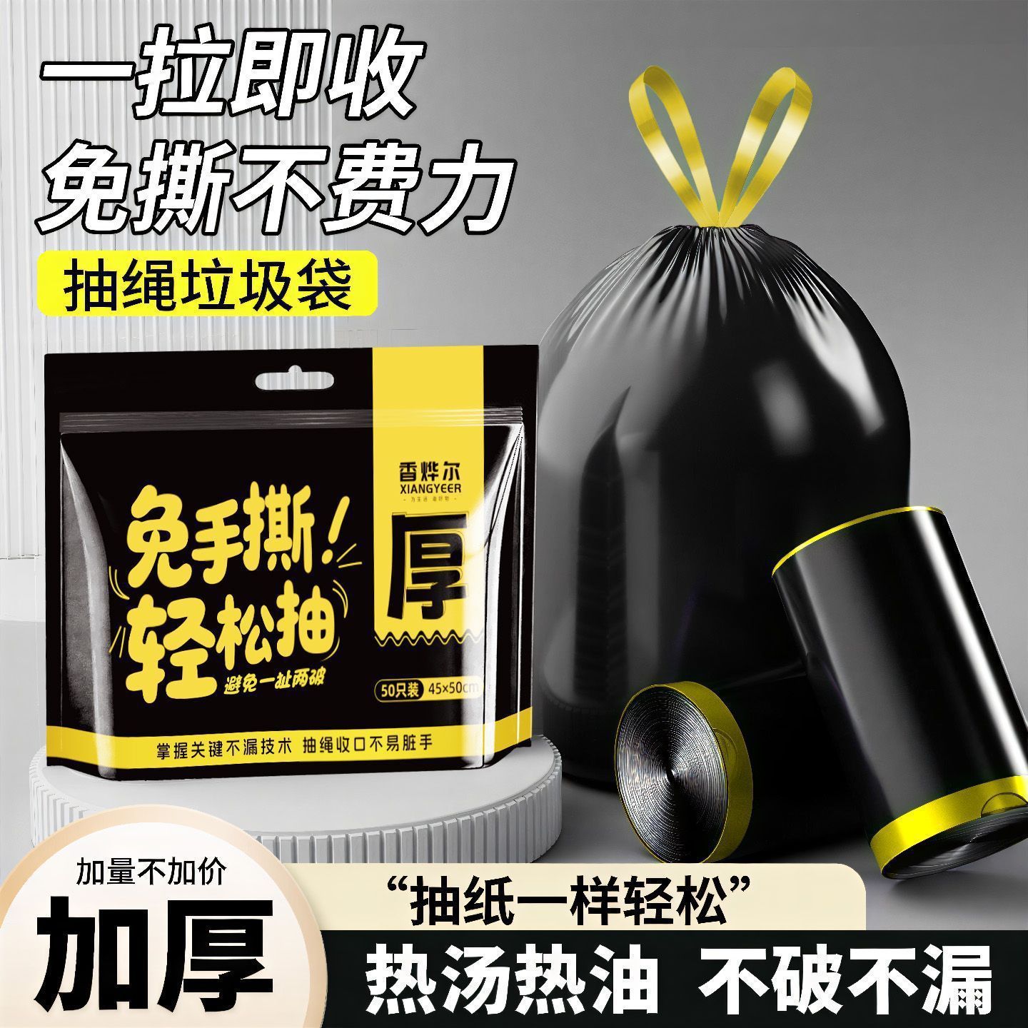 加厚免撕垃圾袋家居超厚宿舍厕所自动收口坚固耐用抽拉式家用厨房 4