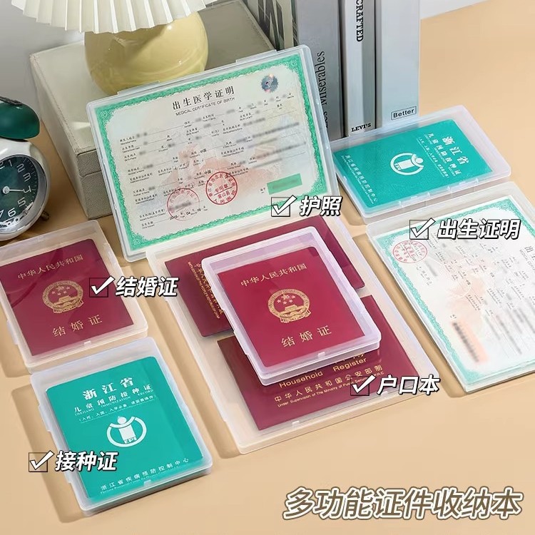 宝宝证件收纳盒专用出生证疫苗本保护套文件整理盒不沾字防潮收纳 2