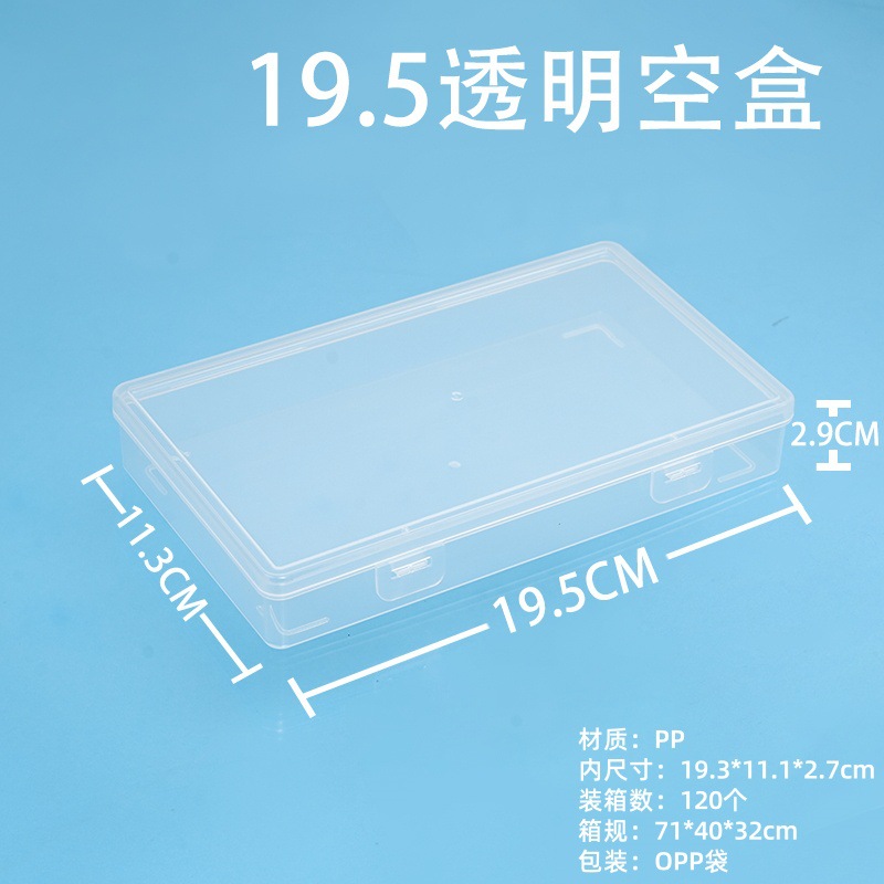 透明pp盒长方形零件工具收纳盒渔具饰品包装盒卡片名片整理塑料盒 detail 29