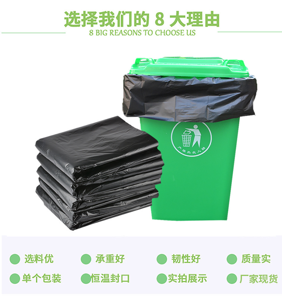 垃圾袋黑色大号平口式加厚超大号工业酒店商用物业环卫垃圾袋批发 detail 5