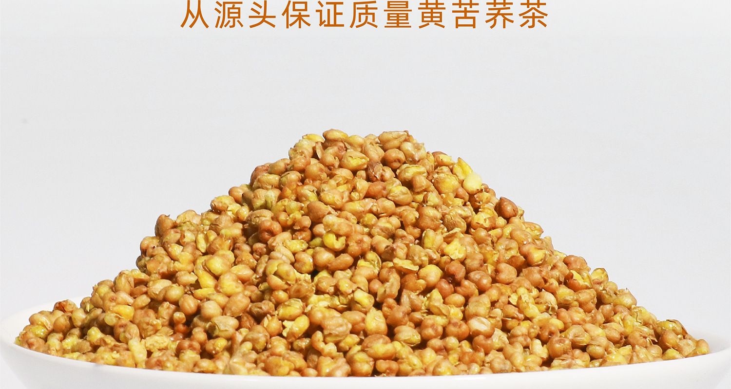苦荞茶2500g5斤特级正品四川大凉山黄苦荞麦香型黄苦荞茶饭店专用 detail 2