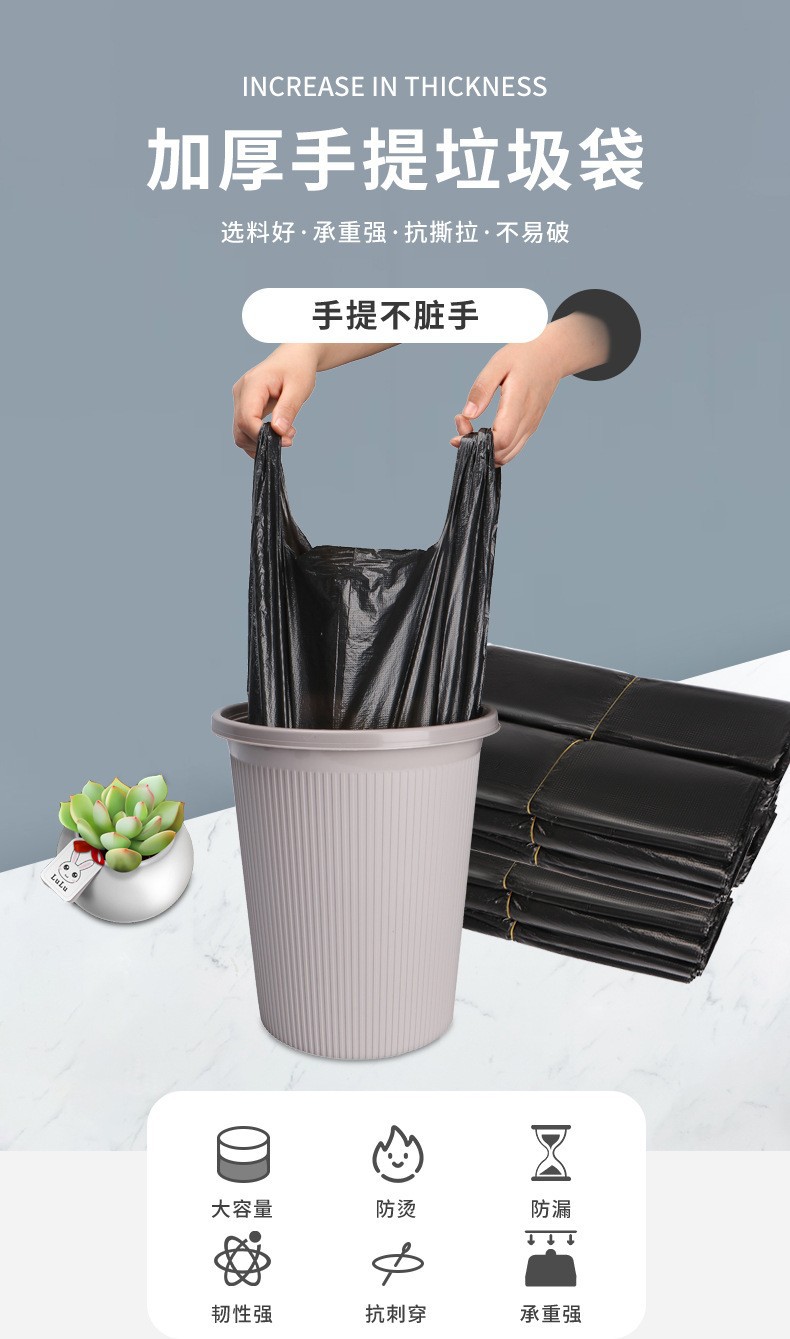 包邮加大加厚40*60cm垃圾袋家用一次性黑色背心式分类手提塑料袋 detail 1