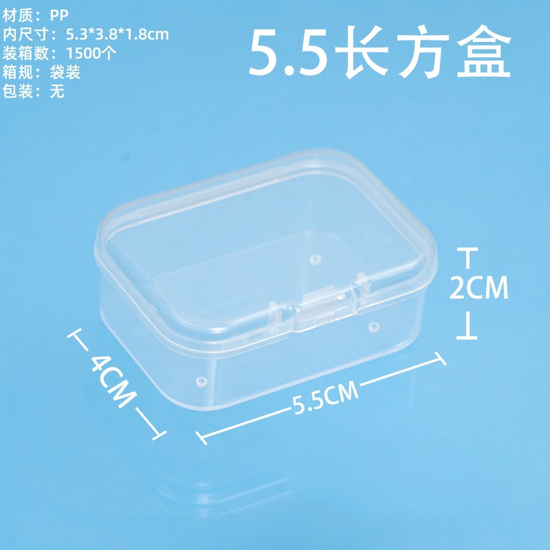 透明pp盒长方形零件工具收纳盒渔具饰品包装盒卡片名片整理塑料盒 detail 11