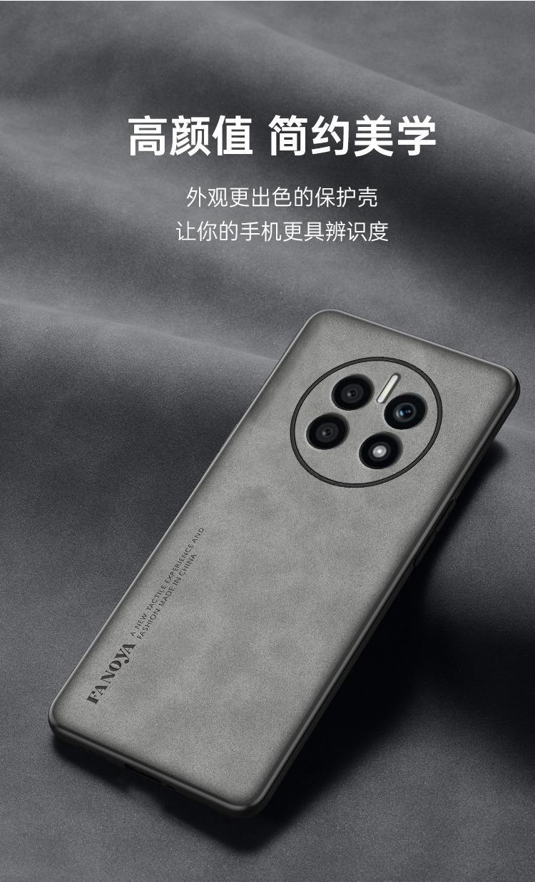 适用华为Mate50手机壳纯色羊巴皮Mate50E手机套男奢华防摔保护壳 detail 8