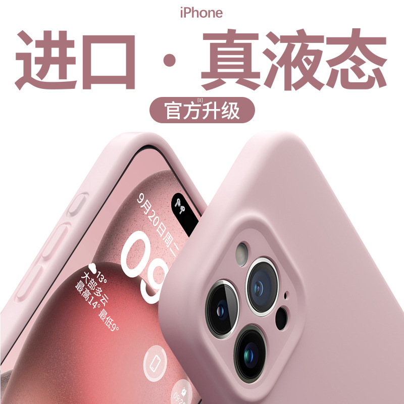 液态硅胶全包镜头适用iPhone17PROMAX手机壳ai按键简约苹果16防摔 3