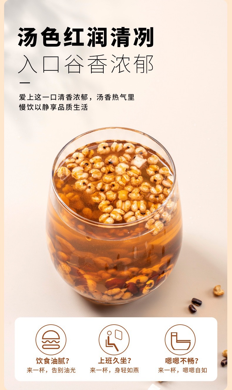炒熟赤小豆薏米芡实山药茯苓茶三蒸三晒泡水喝煲汤祛伏湿茶独立包 detail 10