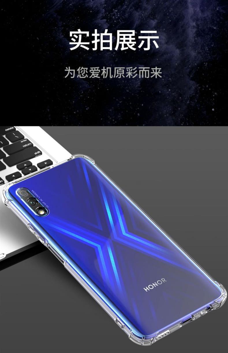 适用华为荣耀9X防摔壳HLK-AL00气囊四角全包5g透明保护壳硅胶软壳 detail 15