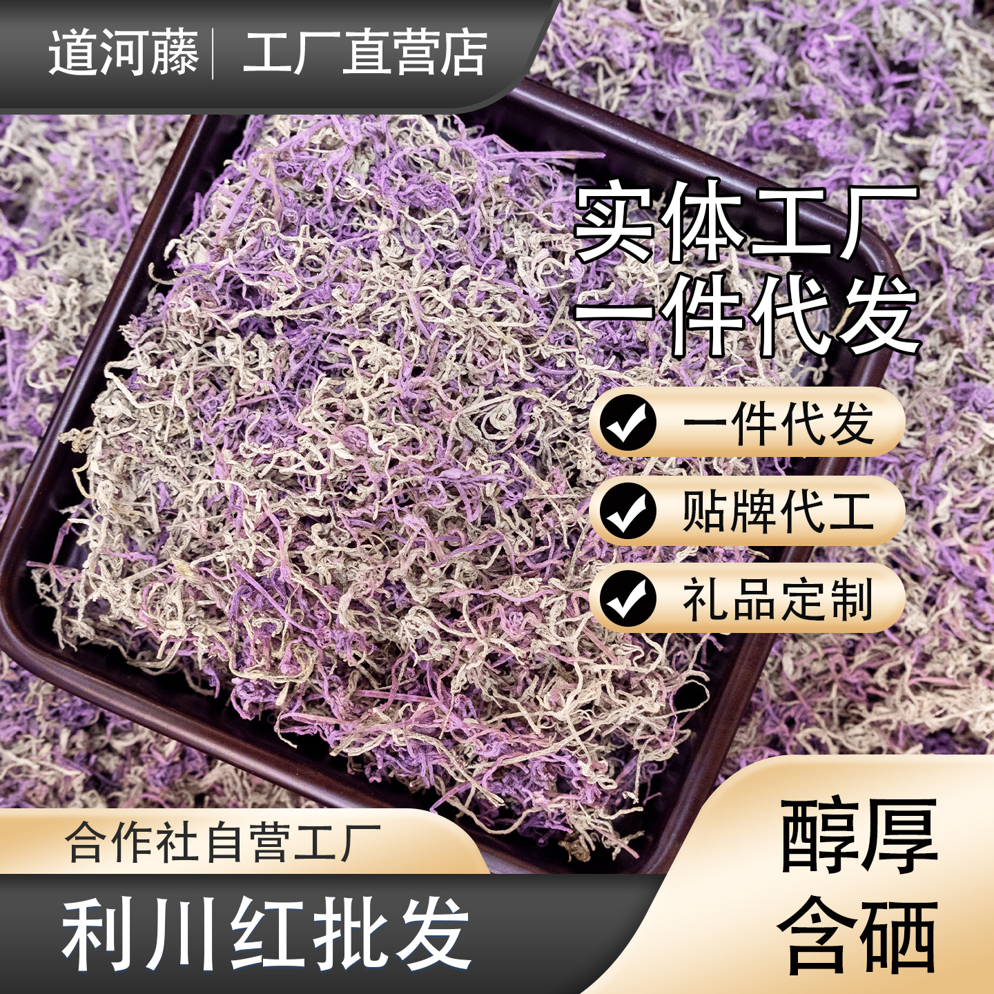 恩施富硒藤茶250g袋装张家界永顺莓茶厂家直销 2