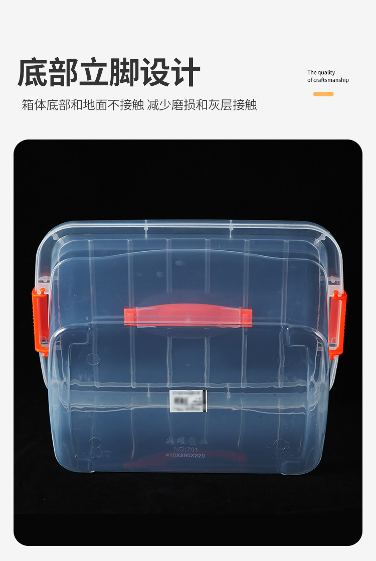 手提收纳箱透明食品收纳盒加厚塑料储物箱衣服整理箱带盖玩具箱子 detail 7