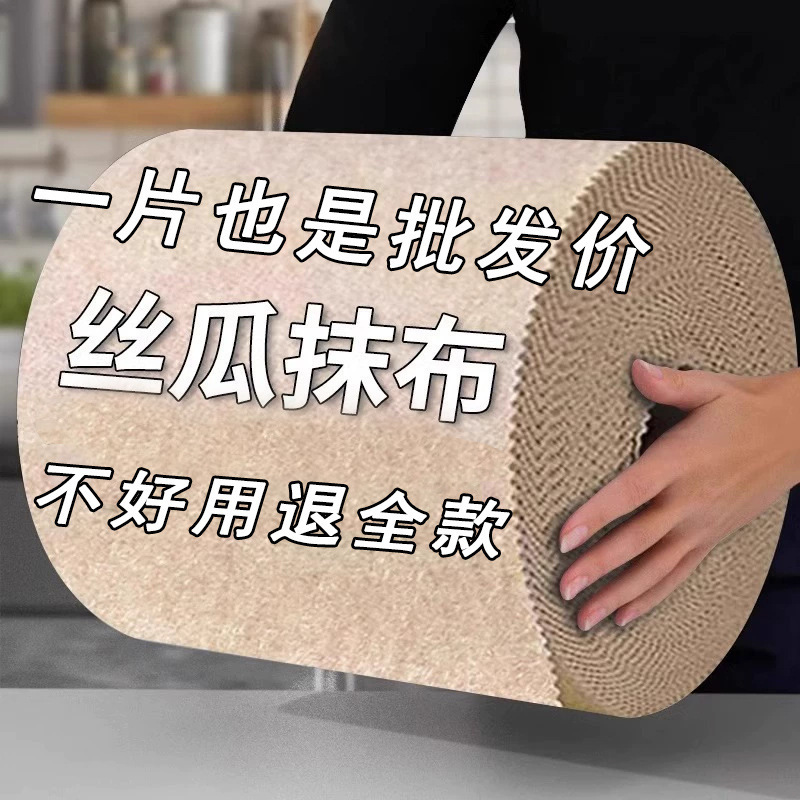 绿色丝瓜瓤洗碗布丝瓜络去油专用厨房清洁百洁布抹布刷碗刷锅神器 5
