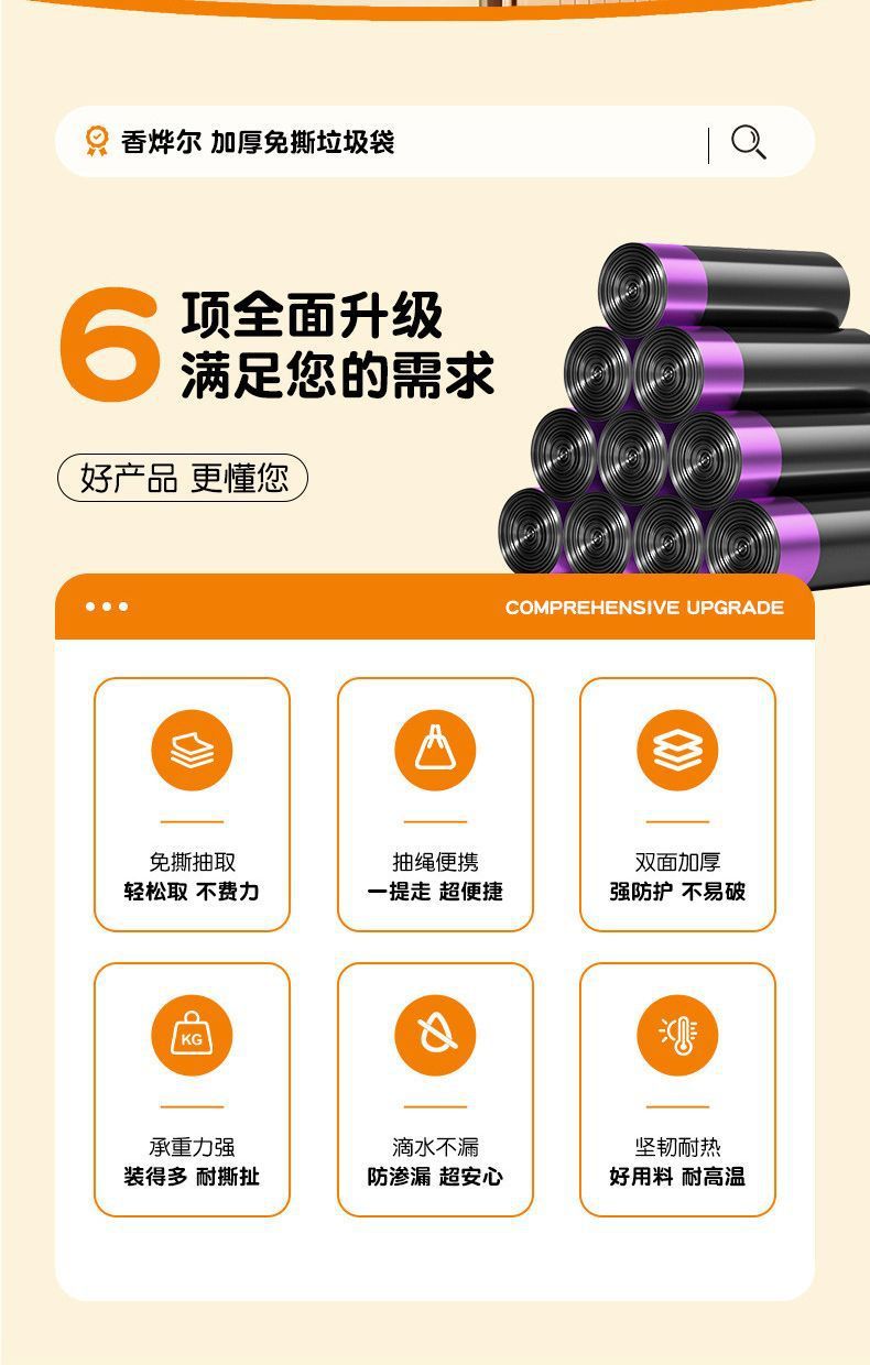 免撕垃圾袋加厚家用超厚抽拉式家居巨厚厕所厨房坚固耐用自动收口 detail 2