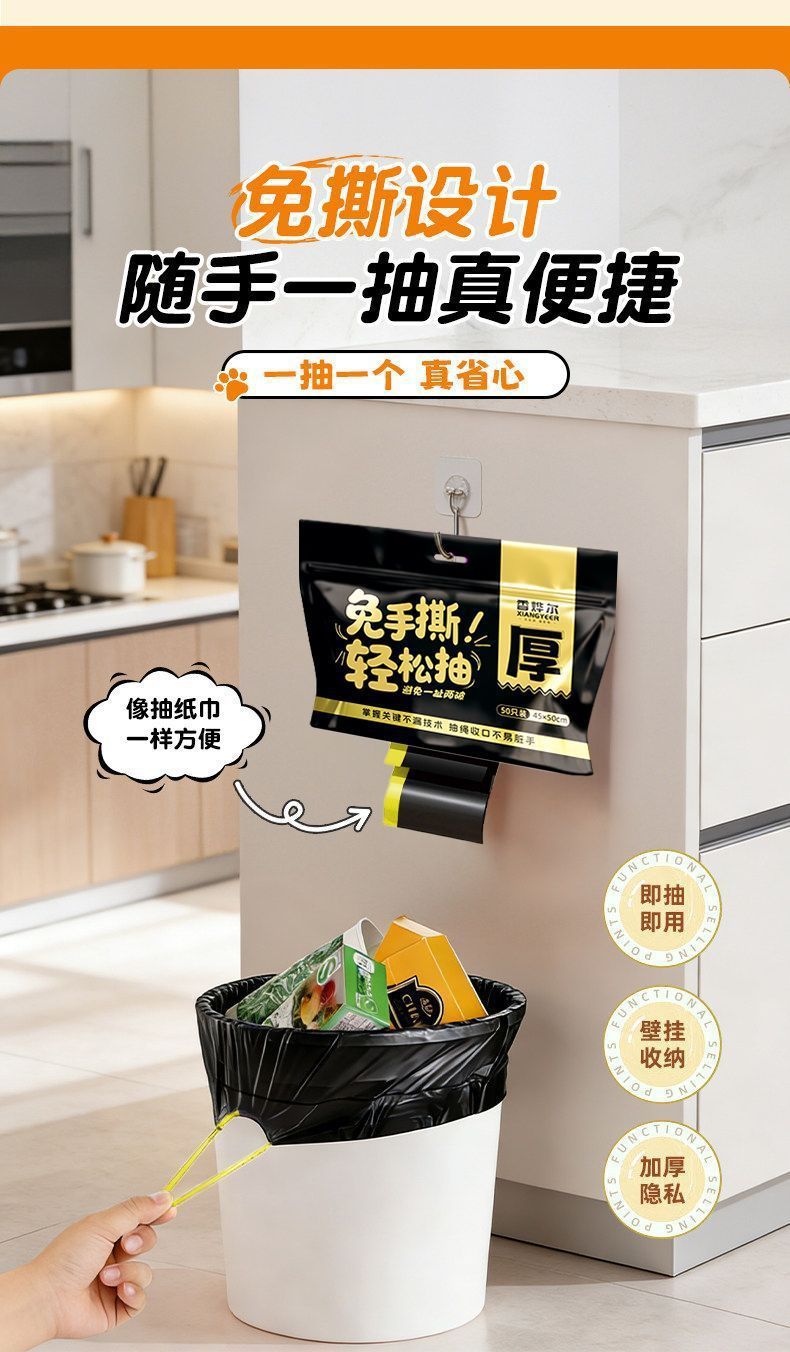 加厚免撕垃圾袋家居超厚宿舍厕所自动收口坚固耐用抽拉式家用厨房 detail 3