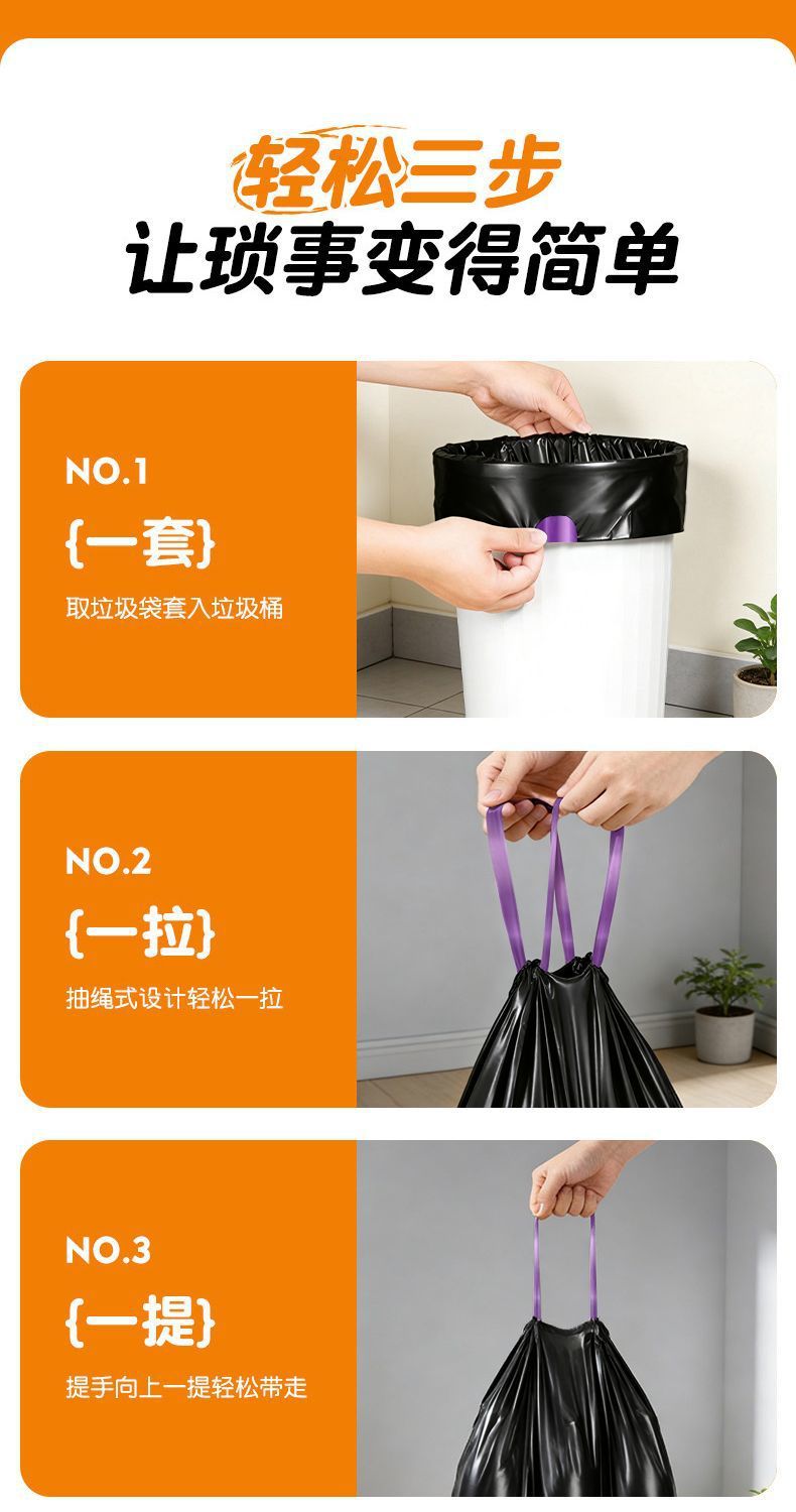 免撕垃圾袋加厚家用超厚抽拉式家居巨厚厕所厨房坚固耐用自动收口 detail 11